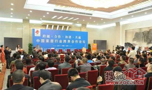 “中国家居行业跨界合作论坛”在北京人民大会堂举行