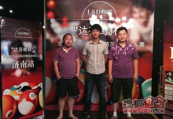 济南赛区3强分别是济南佳世春装饰公司设计师姚迪（中），济南资深设计师刘占斌（左一），济南万泰装饰设计师许鹏（右三）。他们将获得全国设计师桌球大赛参赛资格。