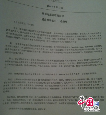 达芬奇发布会上发给媒体的材料。图片来源： 中国网 程圣中