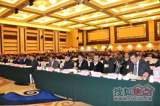 浙江省家具行业协会第四届四次会员代表大会现场