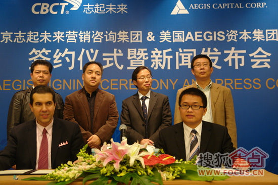 美国华尔街Aegis投资集团与中国本土顶尖营销咨询机构--CBCT北京志起未来营销咨询集团建立中国战略合作伙伴关系