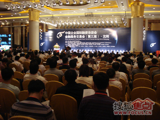 沈阳地板行业协会组织企业参加第三届沈阳金融服务交易会
