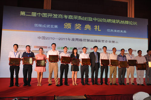 中国2010―2011年度网络监督品牌颁奖现场