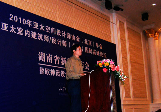 中国建筑装饰协会常务副会长徐朋发言