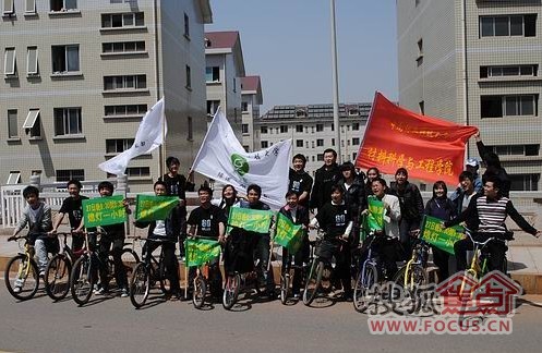 中南林大师生组织“自行车低碳行”