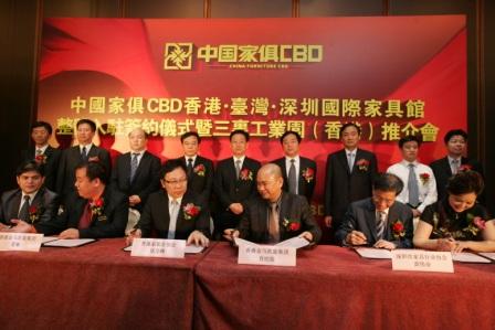 香港、台湾、深圳两岸三地家具业协会与中国家俱CBD在香港成功签约