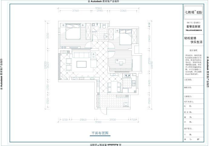 平面布局图