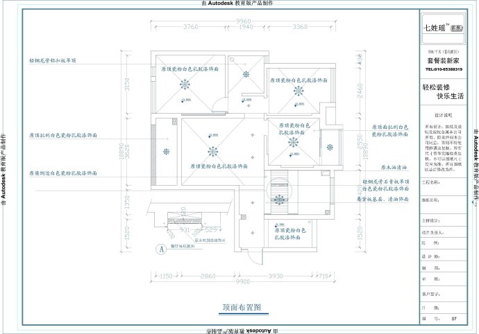 灯位布局图