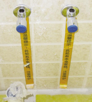 卫生间、厨房：水管位置贴上提示防止误打孔