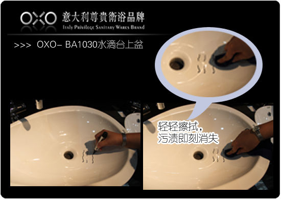 OXO- BA1030水滴台上盆