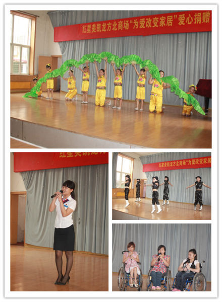 石家庄市福利院孩子表演 红星美凯龙方北商场员工演唱