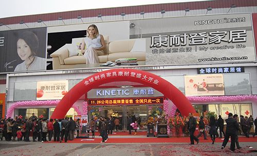 逆市飞扬 康耐登陕西宝鸡专卖店开业侧记