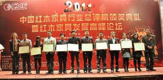 双洋红木荣获“2011最受欢迎的红木家具十大品牌”(左二)