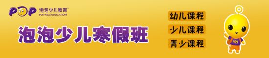 2012年青岛新东方青少春季培优课程