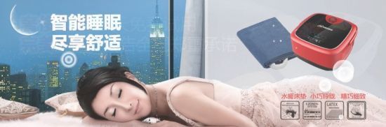 选择美梦斯空调床垫 选择睡眠新方式