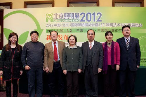 2012北京照明展参会嘉宾合照