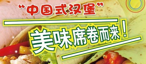 九味卷