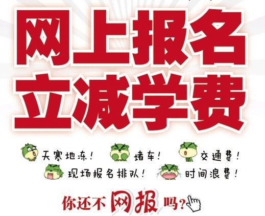 青岛新东方网上报名！