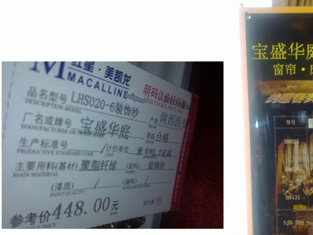 上海软装调查：部分“洋品牌”产地实为中国