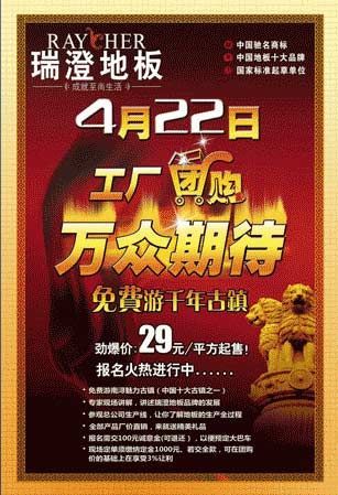 4.22瑞澄工厂团购