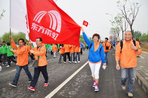 东方雨虹人参加长走大会.jpg