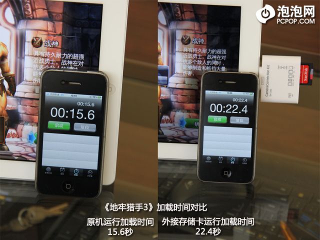 摆脱乞丐版 iPad简单低成本扩容图文教程(图) 