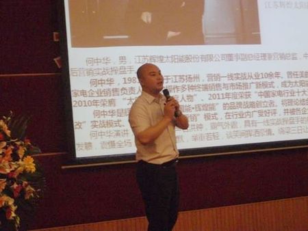 　　中国营销实战代表人物、2011年家电行业十大王牌经理人何中华先生