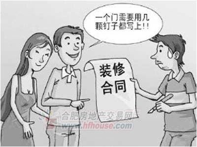 怎样签订装修合同?如何审核装修合同?