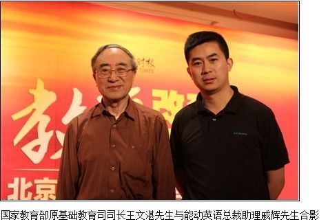 能动英语被评为最具公信力少儿教育机构