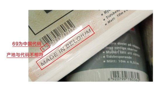 上图为国产仿冒进口品牌壁纸