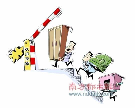 回收家具重复利用率低，“以旧换新”恐成变相促销