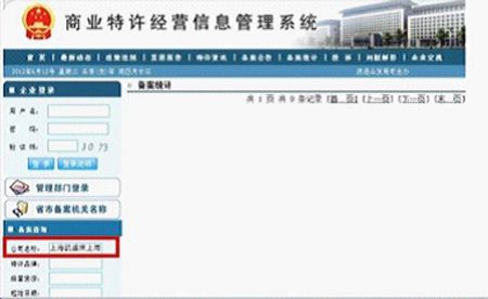 输入“上海凯盛床上用品有限公司”显示空白