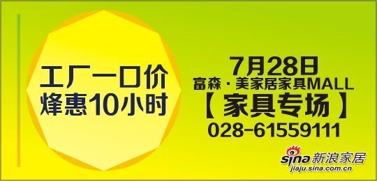 21日全城北上买建材 28日全城南下购家具