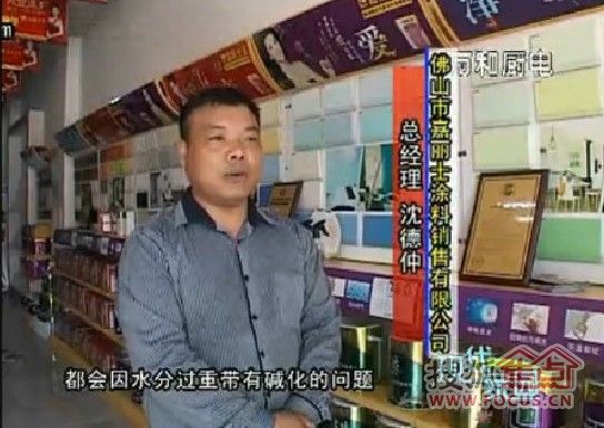 商丘嘉丽士总经理讲述乳胶漆注意事项