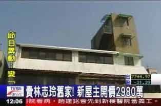 林志玲1100万跃层曝光 性感女神家居生活秀 