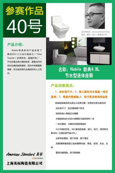 Nobile 新典4.8L节水型连体座厕