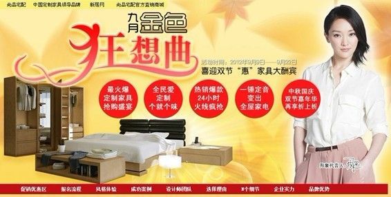 图3：九月喜迎双节“惠”家具大酬宾