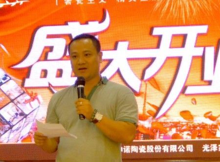 海口欧神诺经销商海南光泽建材董事长利昭彬祝酒词