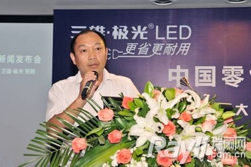 广东三雄・极光照明股份有限公司总经理 张宇涛先生致辞