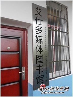 为乡村学校建造多媒体图书馆