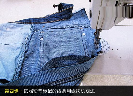 6步超易学DIY 旧牛仔裤变个性挎包袋(图) 