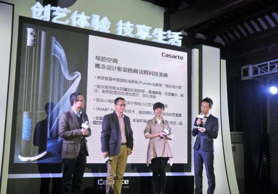 ●理性与感性：果壳网CEO姬十三、主编徐来与卡萨帝设计师智慧碰撞