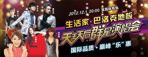 周杰伦将率众艺人12月唱响“生活家之夜”群星演唱会