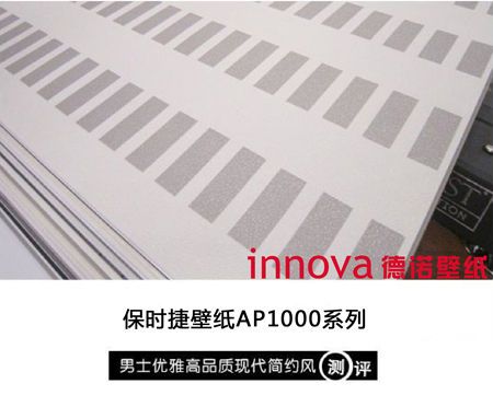 innova德诺壁纸