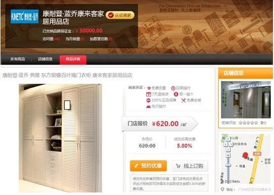 图为：康耐登产品展示