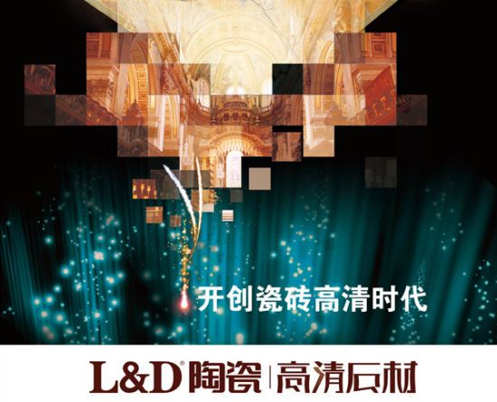 L&D陶瓷高清石材系列