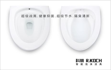 科赫智能泡沫洁具