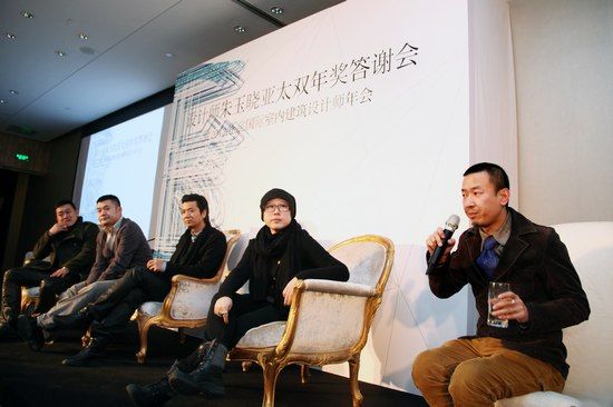 2012设计师朱玉晓亚太双年奖答谢会现场