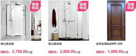 图为：3月9日团购产品