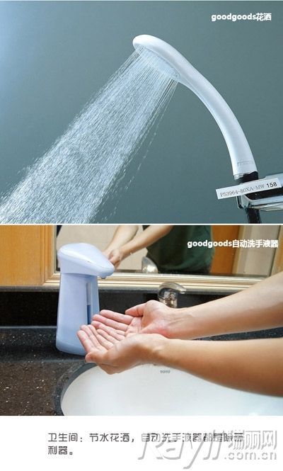 节水花洒，自动洗手液器都是除菌利器